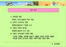 어린이 텔레비전 프로그램의 질적 향상을 위한 방향 모색&어머니의 양육태도 및 TV 시청 중재와 아동 발달 특성 31페이지