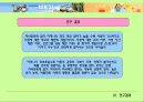 어린이 텔레비전 프로그램의 질적 향상을 위한 방향 모색&어머니의 양육태도 및 TV 시청 중재와 아동 발달 특성 32페이지