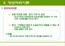 학습에 대한 인지적 관점에 대한 모든것 PPT (24페이지) 13페이지