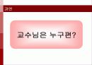 사법권력의 충돌에 대한 분석 9페이지