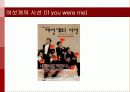 사법권력의 충돌에 대한 분석 10페이지