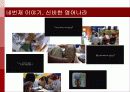 사법권력의 충돌에 대한 분석 15페이지