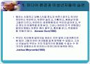 유아의 교구교재 연구(멀티미디어를 중심으로) 3페이지
