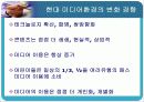 유아의 교구교재 연구(멀티미디어를 중심으로) 10페이지