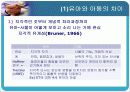 유아의 교구교재 연구(멀티미디어를 중심으로) 17페이지