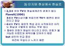 유아의 교구교재 연구(멀티미디어를 중심으로) 20페이지