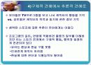 유아의 교구교재 연구(멀티미디어를 중심으로) 22페이지