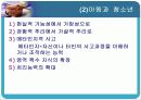 유아의 교구교재 연구(멀티미디어를 중심으로) 23페이지