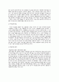 관광기업의 내부마케팅 우수사례 조사 4페이지