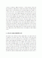 프랑스문화정책: 문화민주화를 중심으로 10페이지