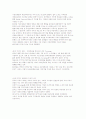 미디어 컨텐츠 산업 5페이지