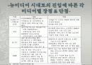 미디어 컨텐츠 산업 ppt 4페이지