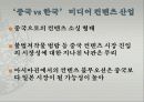 미디어 컨텐츠 산업 ppt 5페이지