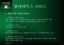 텔레매틱스에 대하여 6페이지