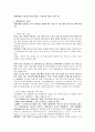 텔레매틱스에 대하여 3페이지