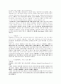 텔레매틱스에 대하여 4페이지