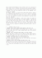 텔레매틱스에 대하여 6페이지
