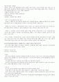 사회복지학을 공부하면서 가장 기본이 되는 과목은 인간행동과 사회환경 8페이지