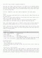 사회복지학을 공부하면서 가장 기본이 되는 과목은 인간행동과 사회환경 10페이지