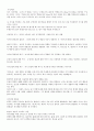 사회복지학을 공부하면서 가장 기본이 되는 과목은 인간행동과 사회환경 22페이지