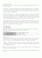 사회복지학을 공부하면서 가장 기본이 되는 과목은 인간행동과 사회환경 23페이지