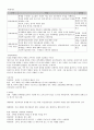 사회복지학을 공부하면서 가장 기본이 되는 과목은 인간행동과 사회환경 24페이지