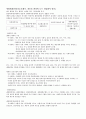 사회복지학을 공부하면서 가장 기본이 되는 과목은 인간행동과 사회환경 26페이지