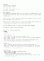사회복지학을 공부하면서 가장 기본이 되는 과목은 인간행동과 사회환경 30페이지