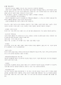 사회복지학을 공부하면서 가장 기본이 되는 과목은 인간행동과 사회환경 39페이지
