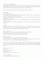 사회복지학을 공부하면서 가장 기본이 되는 과목은 인간행동과 사회환경 41페이지