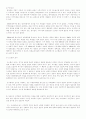 [한국인의 투기적 놀이문화] 여가생활과 스포츠 4페이지
