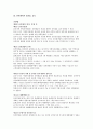 고창 장어축제 기획서 (직접쓴거에요^^) 6페이지