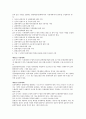 고창 장어축제 기획서 (직접쓴거에요^^) 8페이지