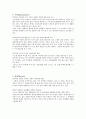 고창 장어축제 기획서 (직접쓴거에요^^) 14페이지