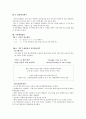 고창 장어축제 기획서 (직접쓴거에요^^) 15페이지