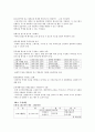 고창 장어축제 기획서 (직접쓴거에요^^) 22페이지