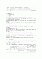 고창 장어축제 기획서 (직접쓴거에요^^) 24페이지