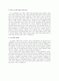 성균관대 학업계획서 2페이지