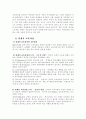 교육과정 유형별 특징에 대하여 (교과중심/학문중심/경험중심/인간중심/변혁중심/잠재적 교육과정) 10페이지