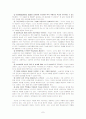 구성주의 학습이론의 특징과 교육적 함의 7페이지