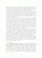 우리나라 물의 량과 질의 현실 5페이지