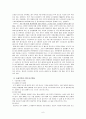 우리나라 물의 량과 질의 현실 6페이지