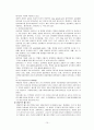 우리나라 물의 량과 질의 현실 10페이지