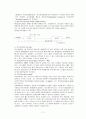 우리나라 물의 량과 질의 현실 11페이지