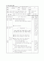 보건교사 공개수업자료 5학년-담배 왜 건강에 해로운가요 5페이지