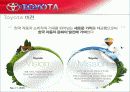 토요타의 한국 현지화ppt  6페이지
