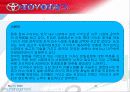 토요타의 한국 현지화ppt  31페이지