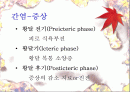 성인간호학 간염에 대한 발표 파워포인트 2페이지