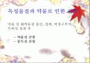 성인간호학 간염에 대한 발표 파워포인트 6페이지