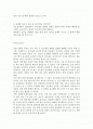 단순조화운동  레포트 - 일반물리학실험 2페이지